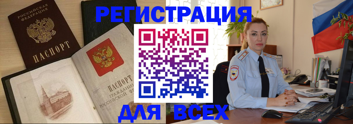 миграционный учет в Учалы