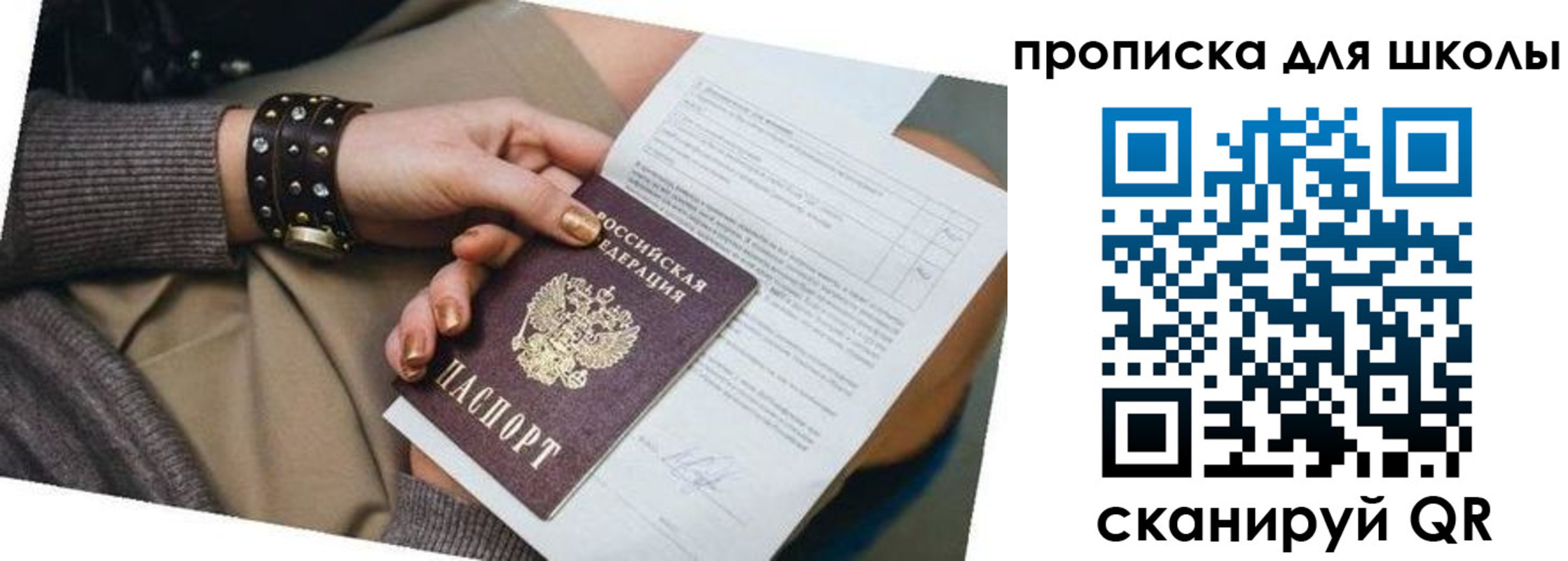временная регистрация госуслуги в Учалы