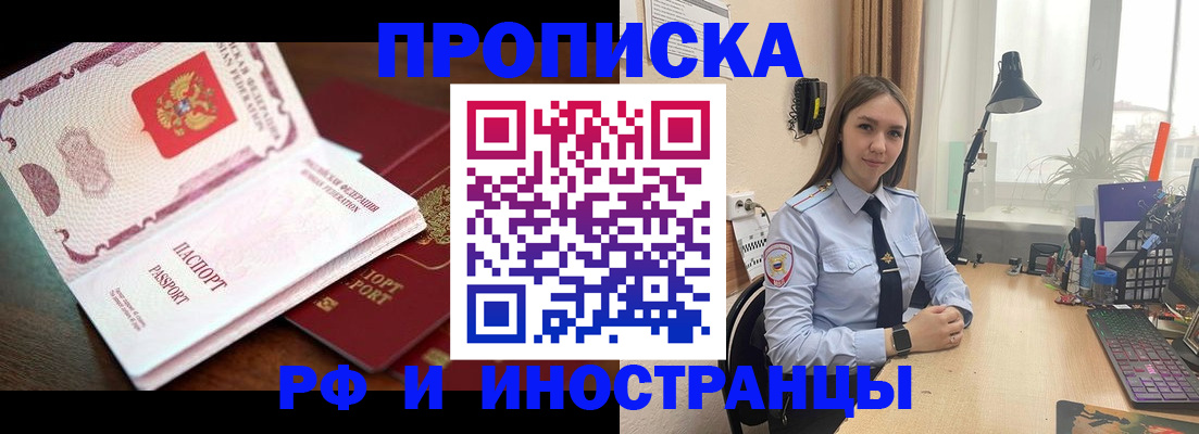 прописка гарантия в Учалы