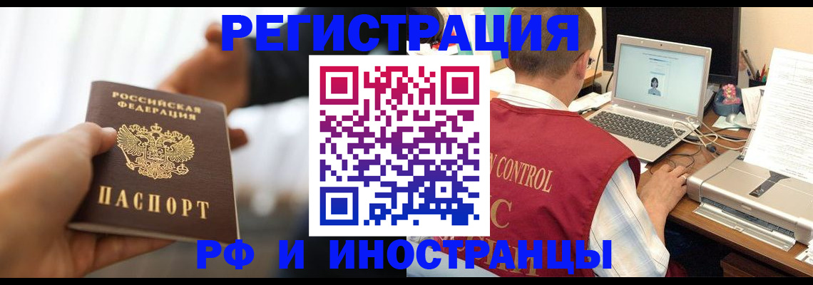 прописка паспорт в Учалы