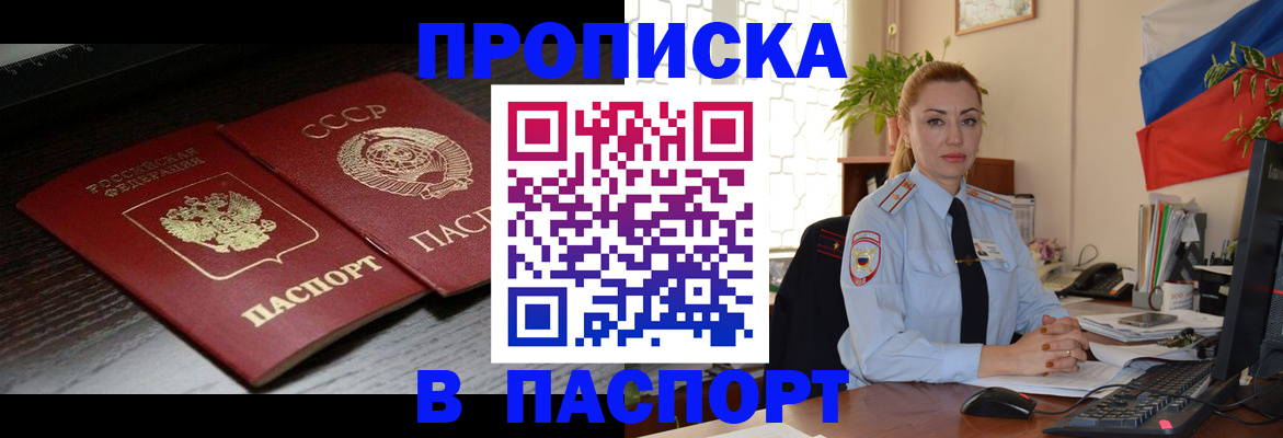 временная регистрация гарантия в Учалы