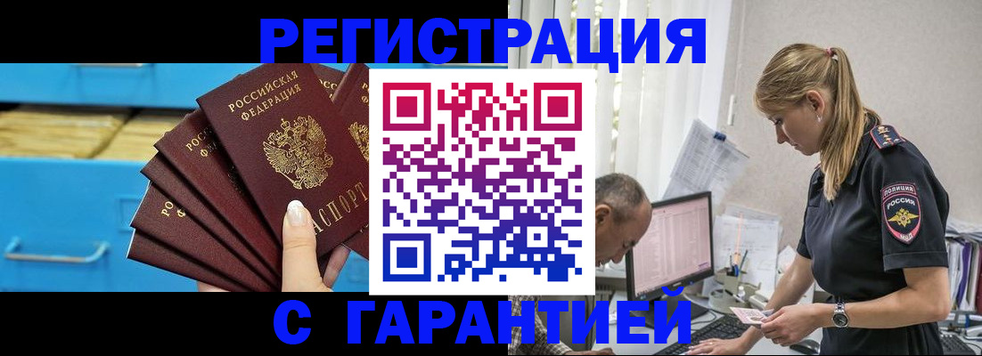 миграционный учет в Учалы